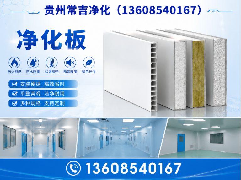 乌当区实验室净化展示图